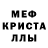 МЕТАМФЕТАМИН Декстрометамфетамин 99.9% YURGANTII Prod