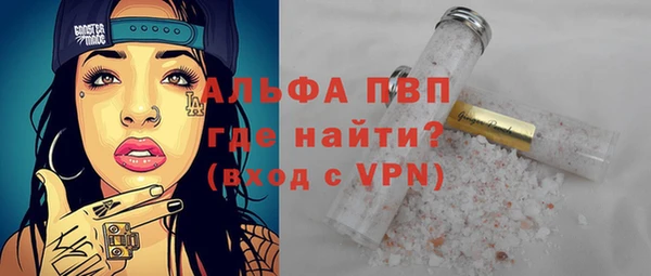 альфа пвп Армянск