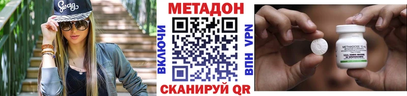 Метадон methadone  Пошехонье 